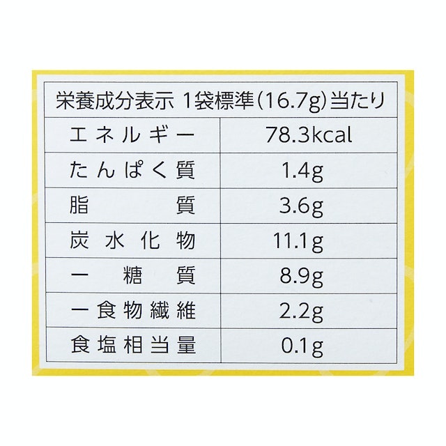 一般的なおやつでは摂取が難しい、たんぱく質・食物繊維を多く配合