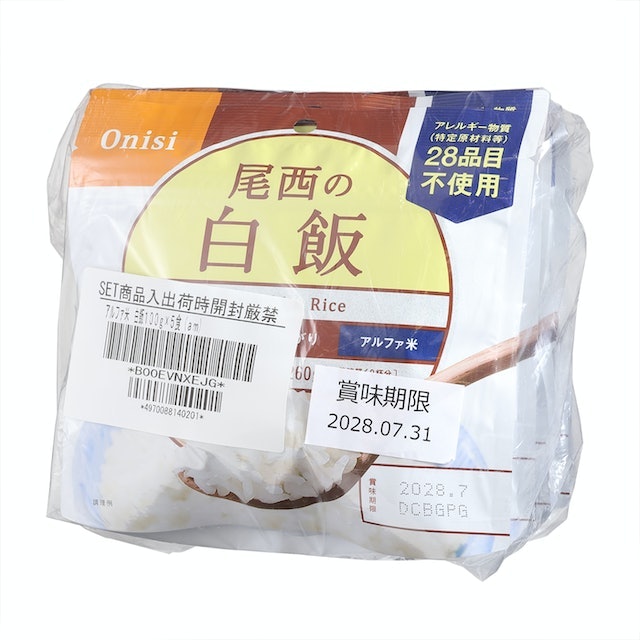 常温で5年保管できる。賞味期限の印字が見えるように備蓄しておこう