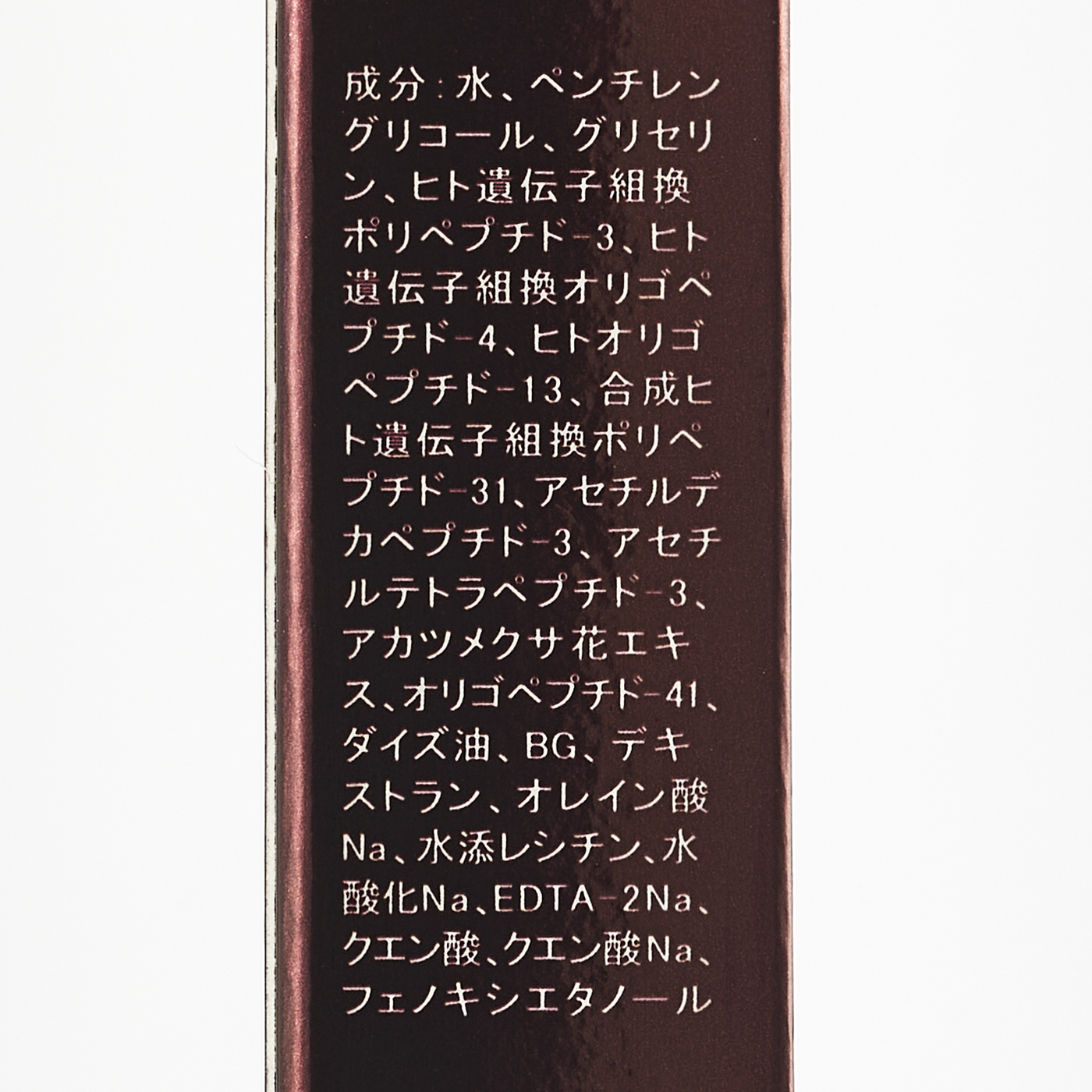リルジュ アイラッシュエッセンスプロを全84商品と比較！口コミや評判を実際に使ってレビューしました！ | mybest