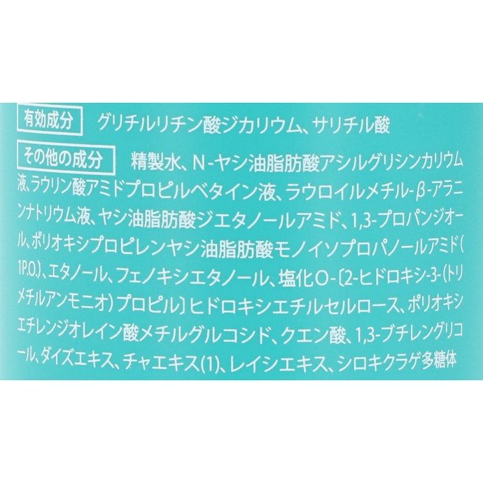 マイルドな洗浄成分・天然の保湿成分を配合。2種の有効成分が肌荒れを防止