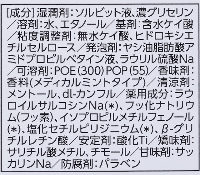 殺菌成分を十分に配合。歯周病予防効果にも期待