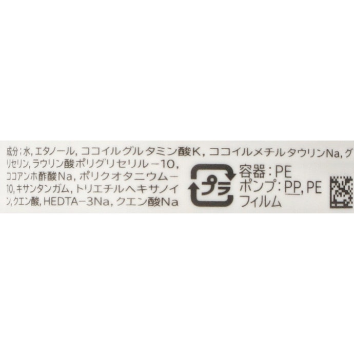 敏感肌に配慮した、バランスのよい洗浄成分。エタノールが苦手な人は注意