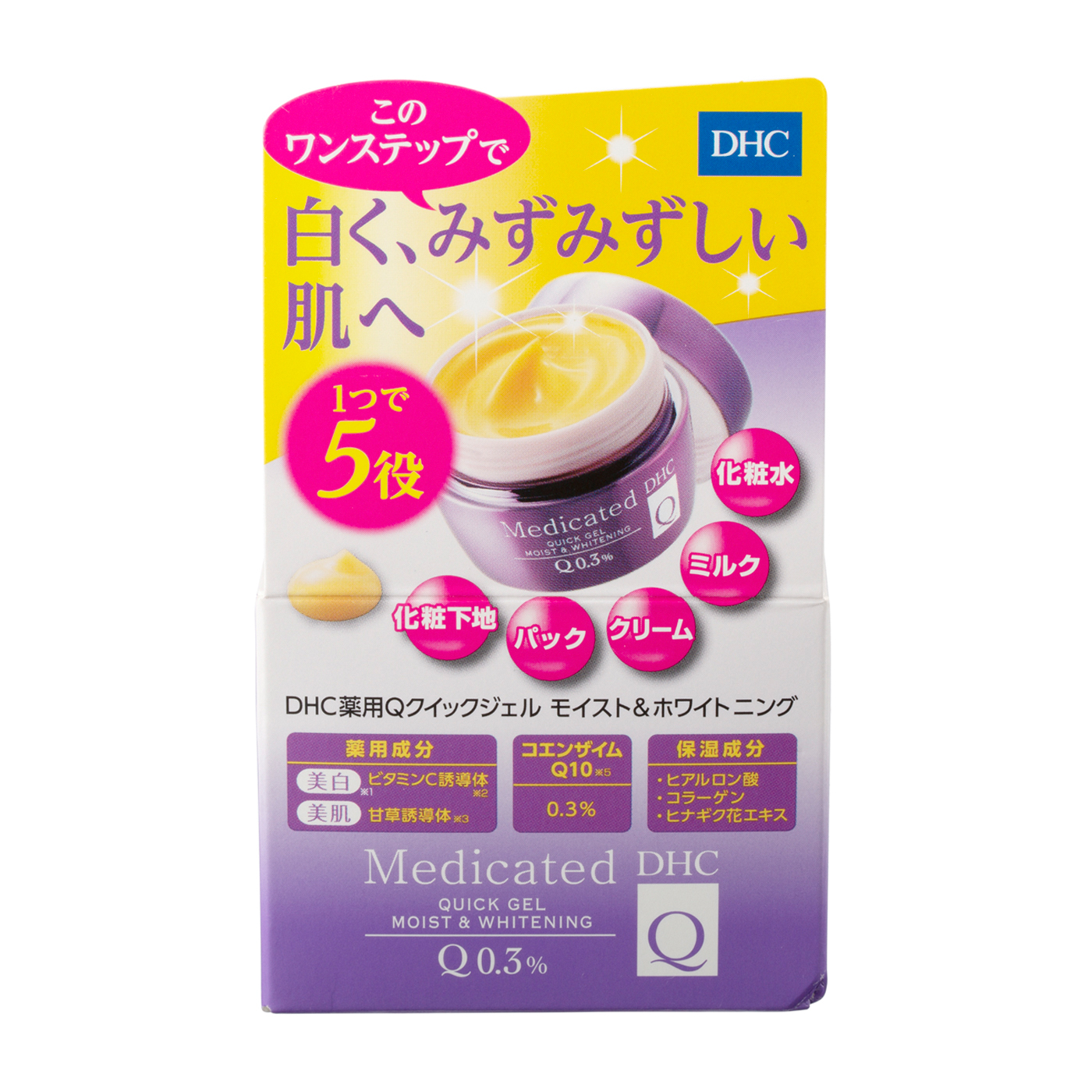 DHC 薬用Qクイックジェル モイスト＆ホワイトニングをレビュー 