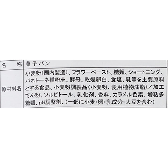 1袋あたり251kcalと低め。被災時には追加で食事が必要