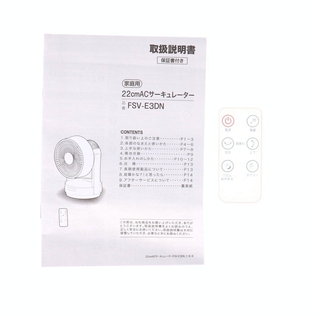 毎日使用しても電気代は約137.7円/月。1時間約0.9円で冷暖房や部屋干しを効率化