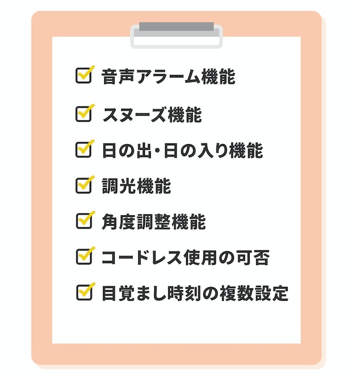 調光機能や音声アラームなど機能は豊富。好みに合わせて設定できる