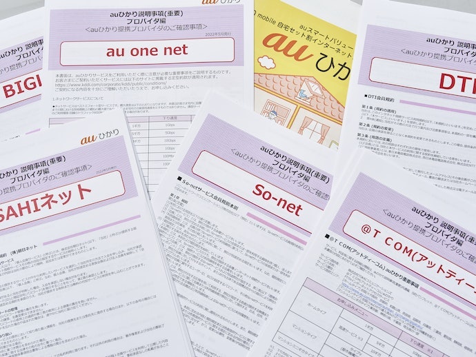 Au光 Au One Netを口コミ 評判をもとにレビュー 徹底検証 Mybest Au光 Au One Netを口コミ 評判をもとにレビュー 徹底検証 Mybest