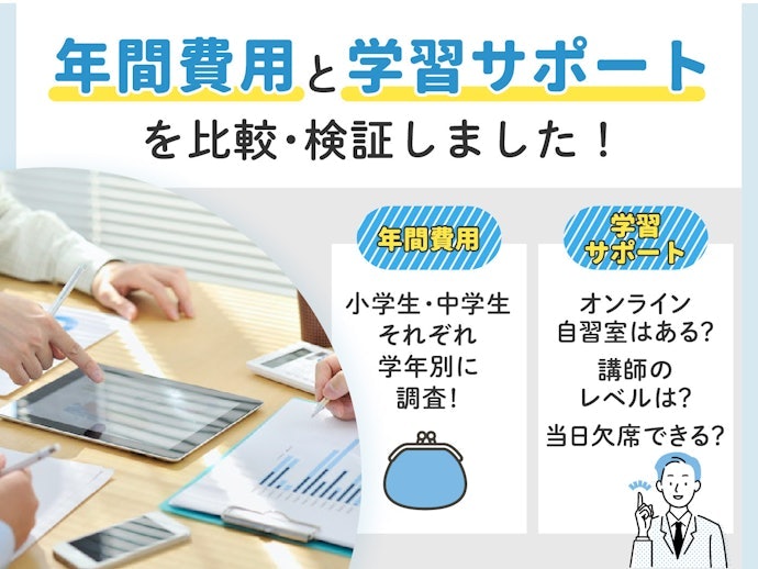 検証してわかったメリット・デメリットをもとに向いている人を詳しく解説!