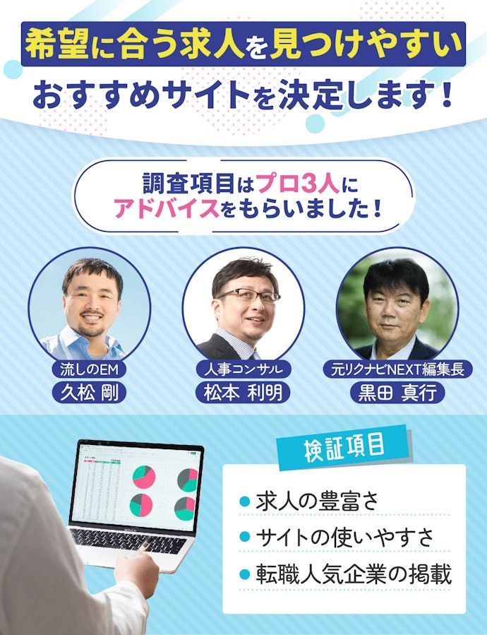検証してわかったメリット・デメリットをもとに向いている人を詳しく解説!