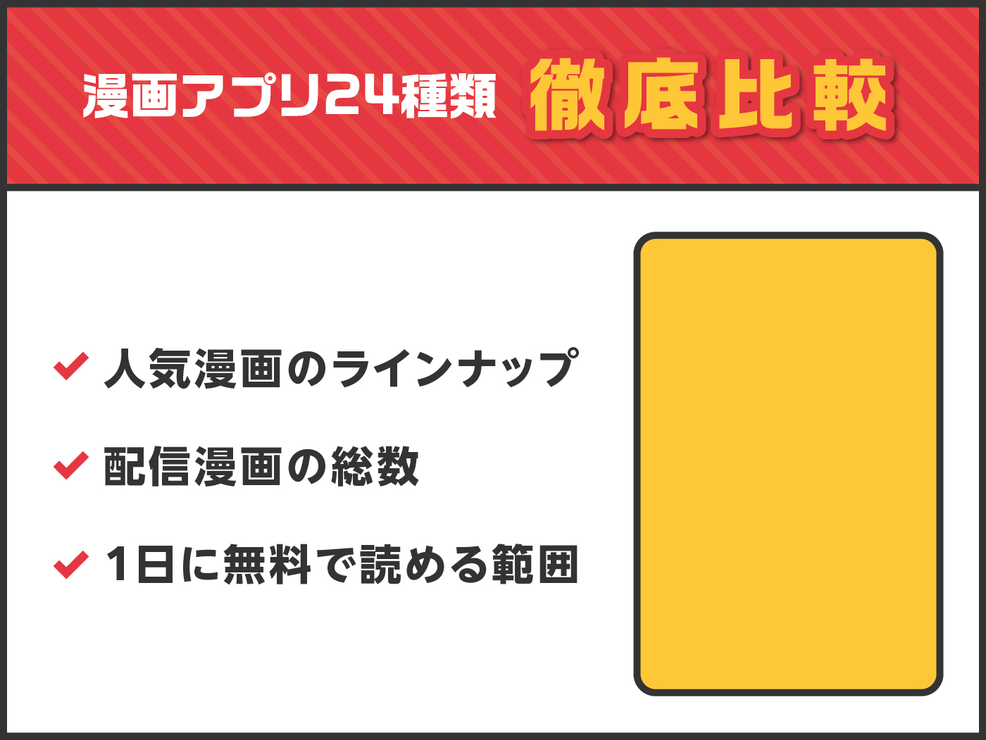 Pixivコミックを口コミ 評判をもとにレビュー 徹底検証 Mybest