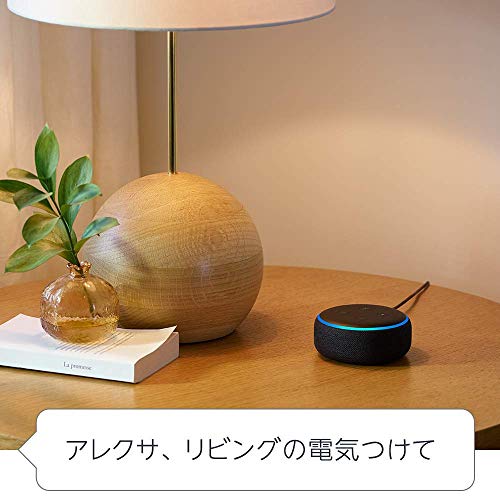 Echo Dot 第3世代をレビュー！クチコミ・評判をもとに徹底検証