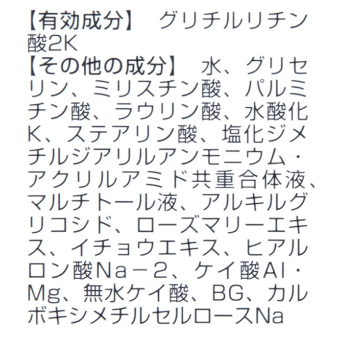洗浄成分が石けん系で敏感肌にも使いやすい。肌荒れ防止成分も含まれていた