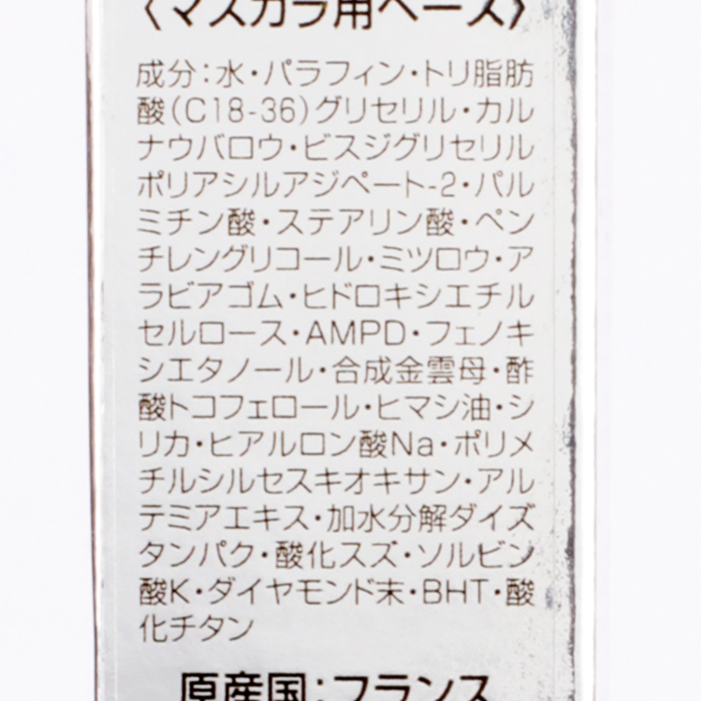 ディオールショウ マキシマイザー3Dを全84商品と比較！口コミや評判を実際に使ってレビューしました！ | mybest