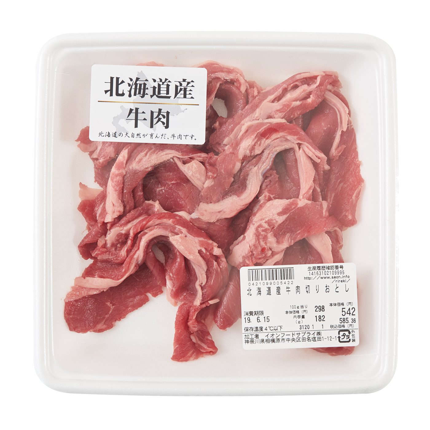 イオン ネット スーパー 鹿児島 鹿児島県姶良市 ネットスーパー宅配 配達エリアは Docstest Mcna Net