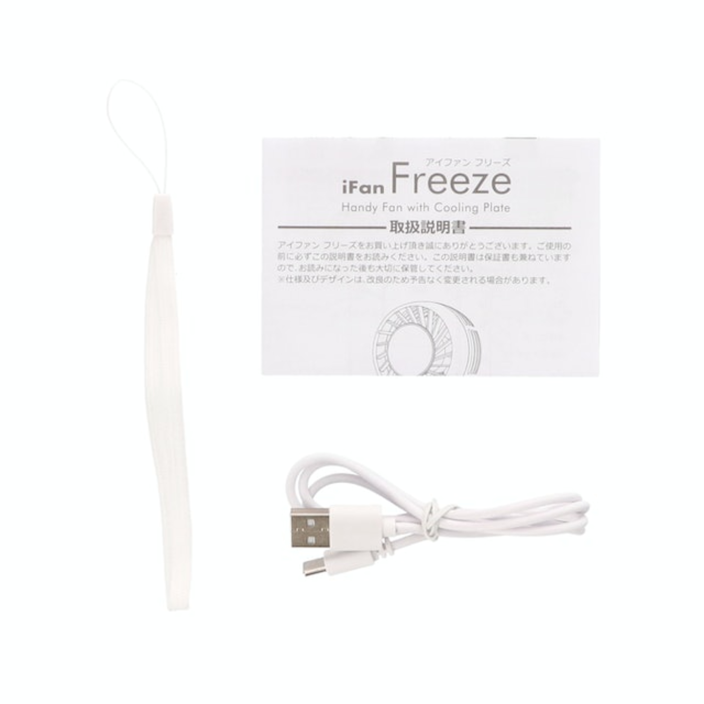 エレス iFan Freeze IF-FZ22をレビュー！クチコミ・評判をもとに徹底