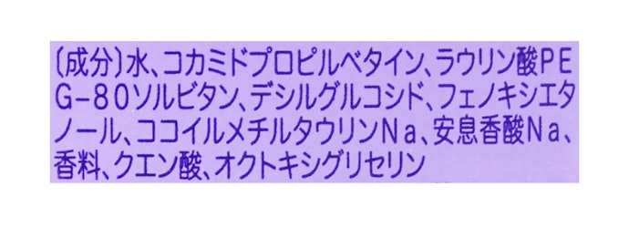 ベタイン系の洗浄成分を使用。ノンシリコンも高評価