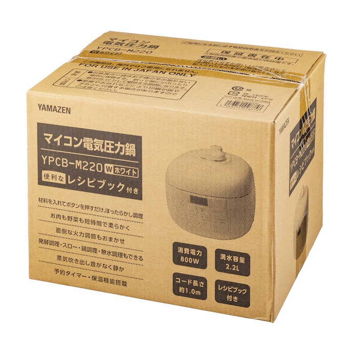 山善 マイコン電気圧力鍋 YPCB-M220をレビュー!クチコミ・評判 山善 マイコン電気圧力鍋 YPCB-M220をレビュー!クチコミ・評判