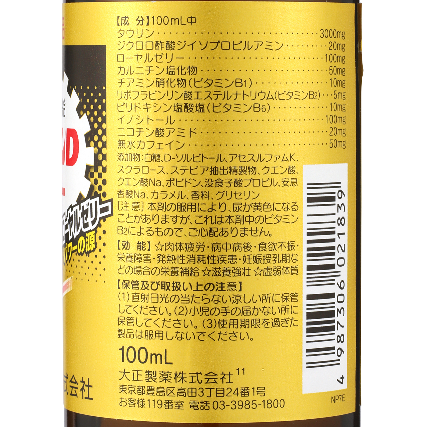 リポビタンdハイパーの口コミや評判を実際に試して検証レビュー Mybest