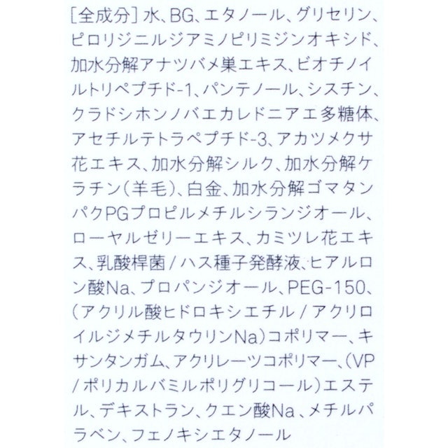 充実した成分構成。ハリコシアップ効果にも期待できる