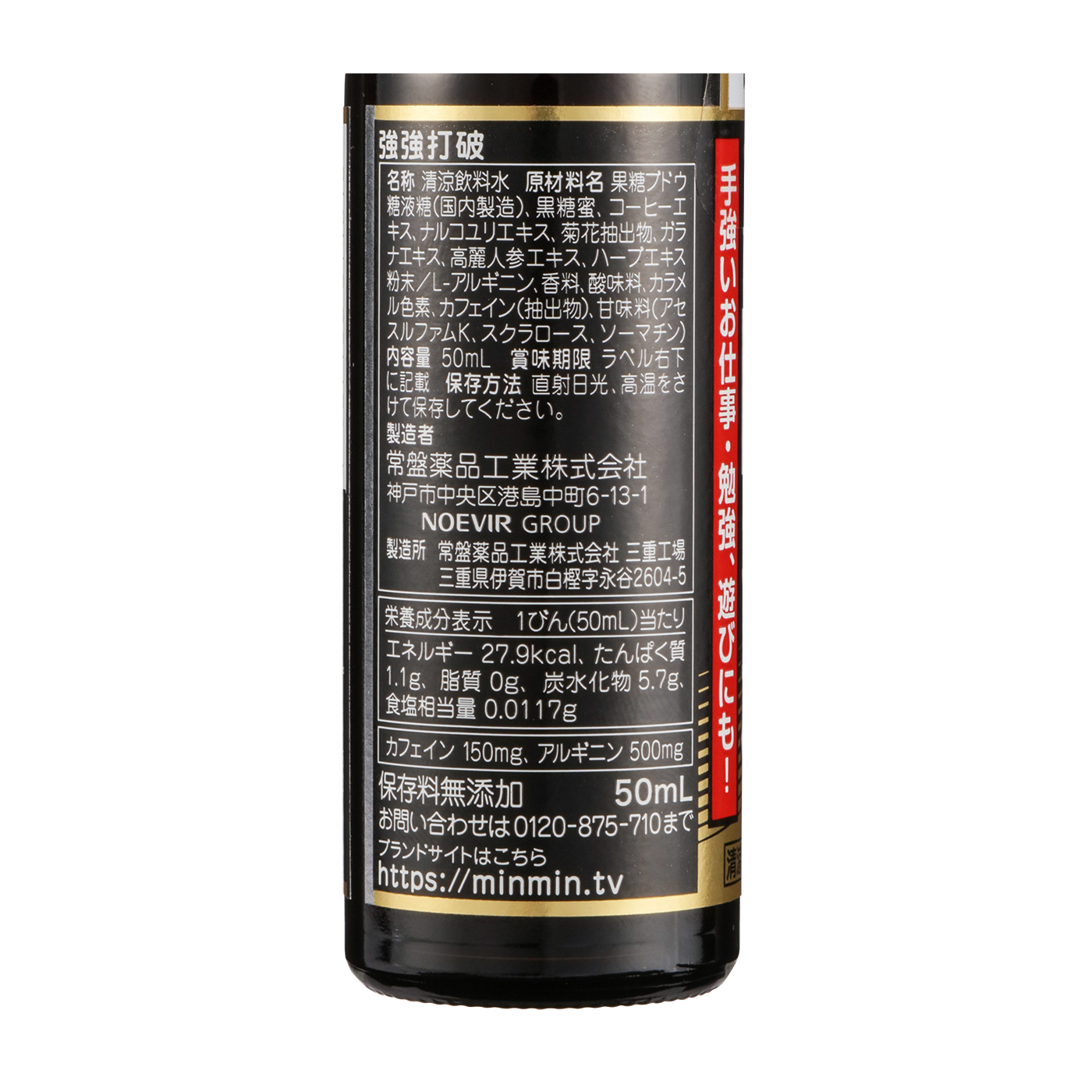 強強打破を全19商品と比較 口コミや評判を実際に試してレビューしました Mybest