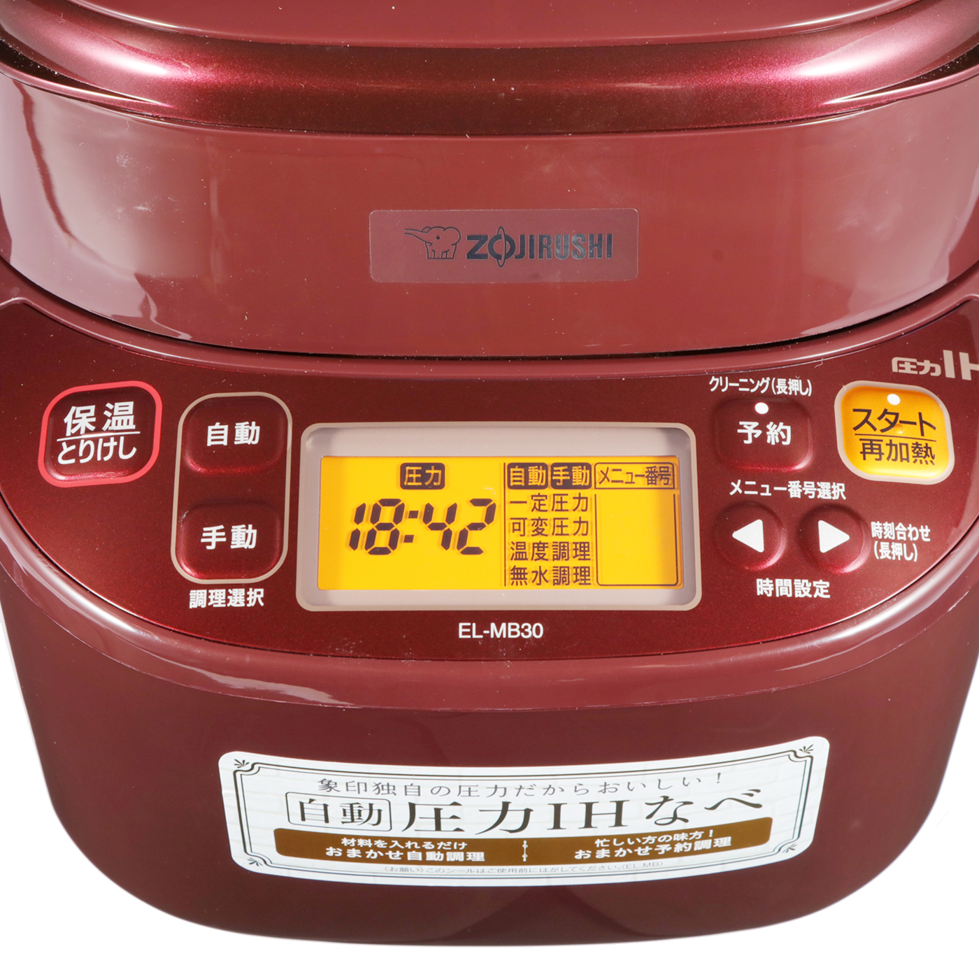 7/19販売 森) 愛品館千葉店 象印 ZOJIRUSHI EL-MB30 煮込み自慢