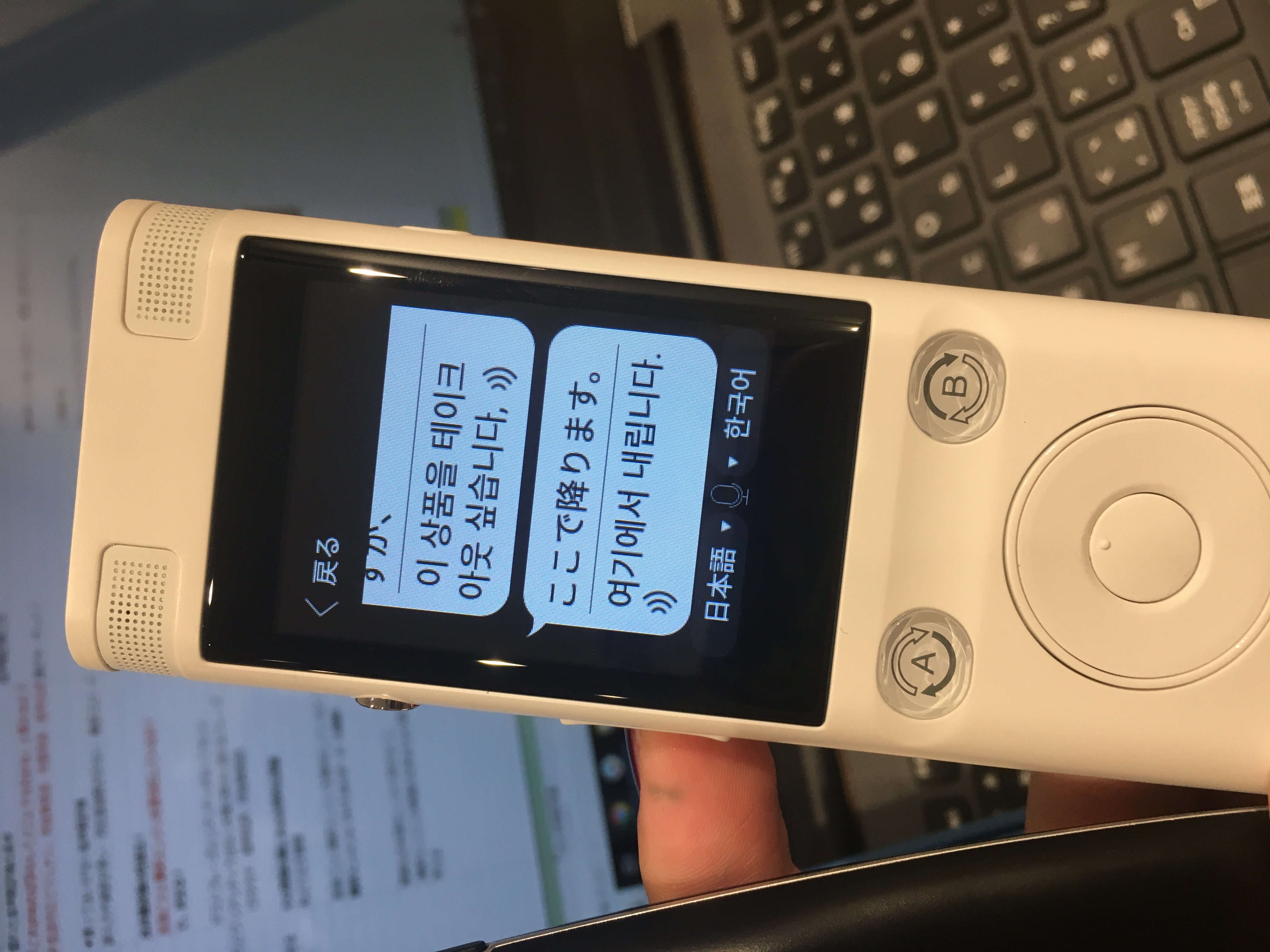 ez:commu(イージーコミュ)                ☆新品未開封☆ Amazon | フューチャーモデル ez:commu (イージーコミュ) 双方向