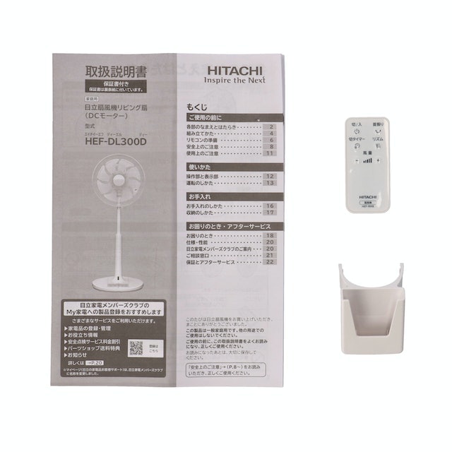 日立 リビング扇 HEF-DL300Dをレビュー!クチコミ・評判をもとに 日立 リビング扇 HEF-DL300Dをレビュー!クチコミ・評判をもとに
