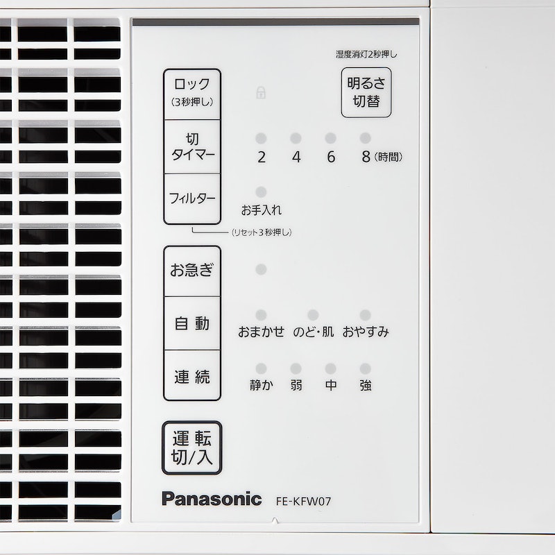パナソニック ヒーターレス気化式加湿機 FE-KFW07をレビュー