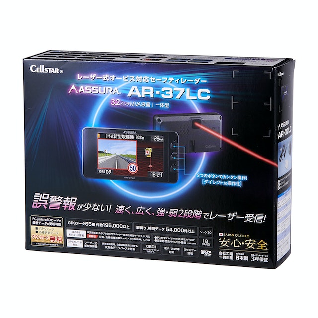 セルスター セーフティレーダー AR-37LCをレビュー！クチコミ・評判を