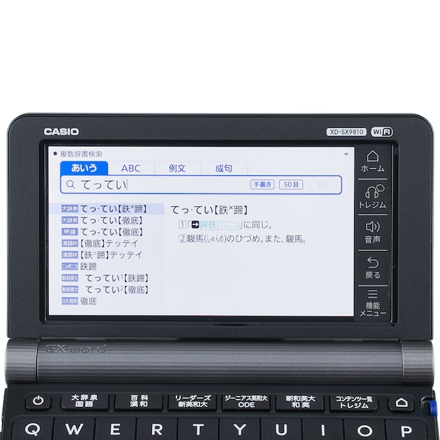 中古】 CASIO カシオ 電子辞書 XD-Y7300 中国語モデル E X-word