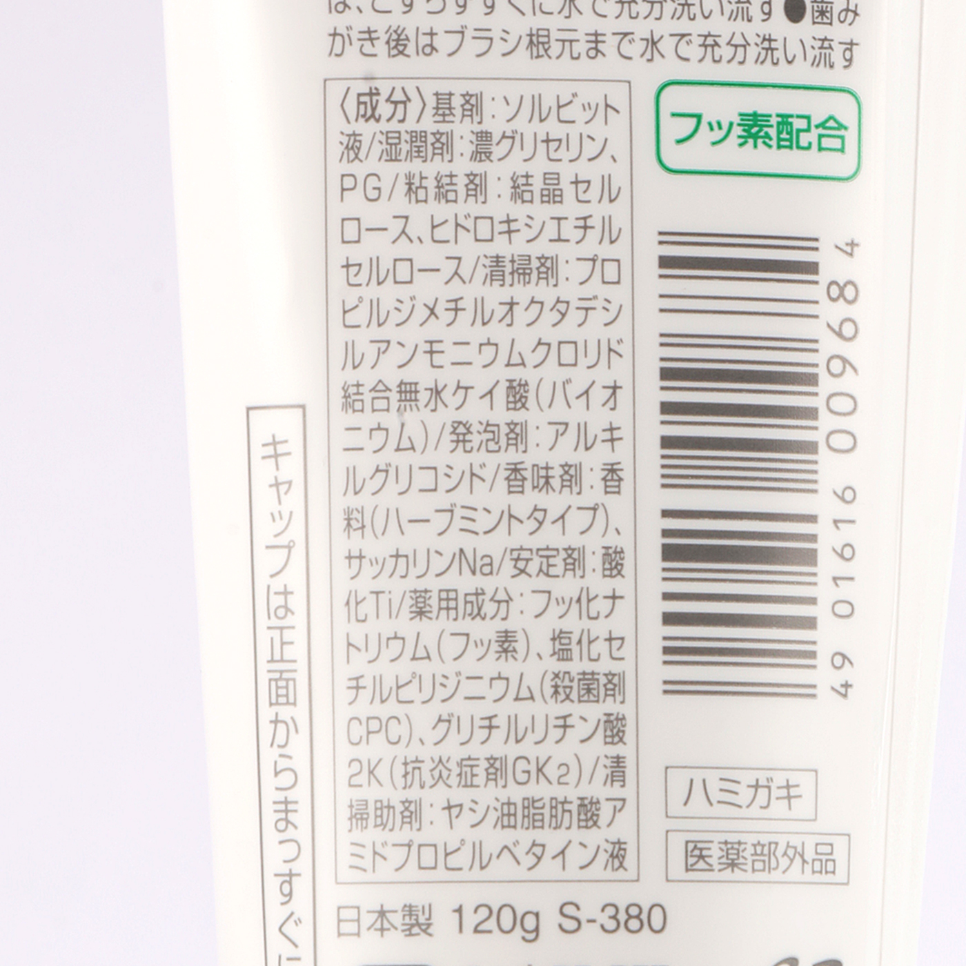 サンスター ガム デンタルペーストを他商品と比較 口コミや評判を実際に使ってレビューしました Mybest