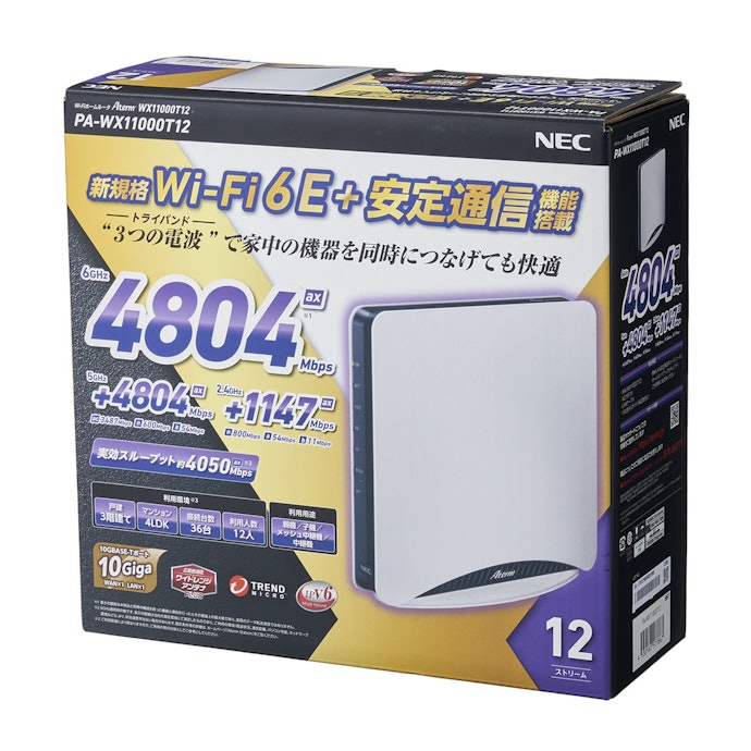 NEC Aterm 無線LANルーター PA-WX11000T12をレビュー!クチコミ・評判 NEC Aterm 無線LANルーター PA-WX11000T12をレビュー!クチコミ・評判