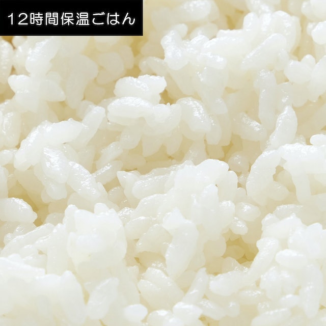 保温後も炊きたてに近いおいしさ。お米の甘みが感じられた
