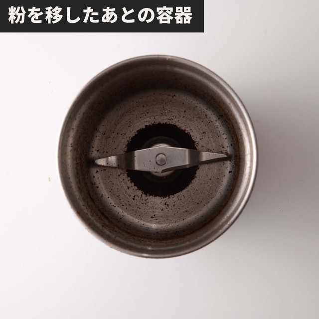 豆の補充は簡単。底に溜まった粉も落としやすい