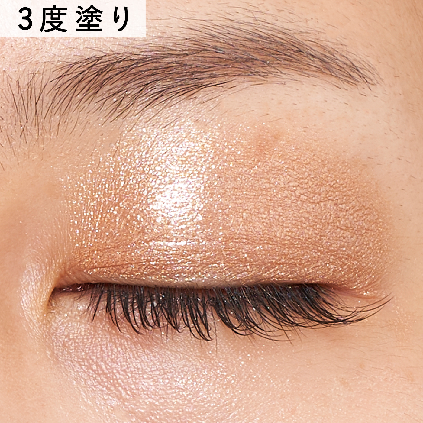 ZEESEA 星空リキッドアイシャドウ 03 午後の紅茶をレビュー！クチコミ