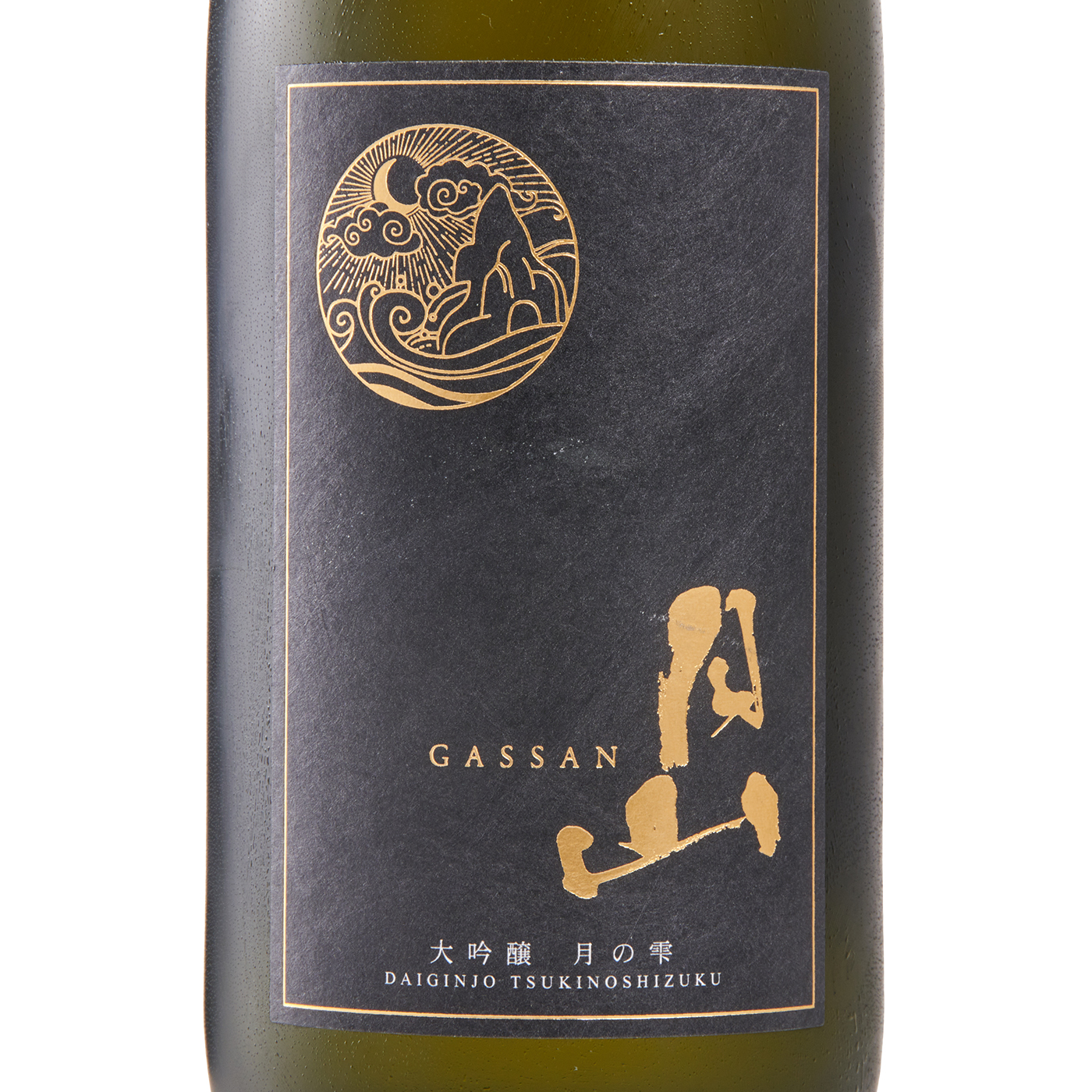 月山 大吟醸 月の雫をレビュー！クチコミ・評判をもとに徹底検証