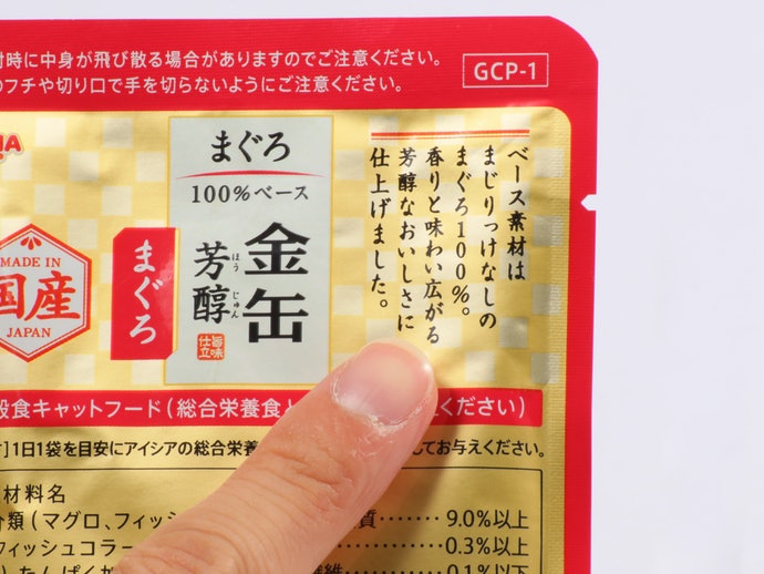金缶芳醇 パウチをレビュー！クチコミ・評判をもとに徹底検証