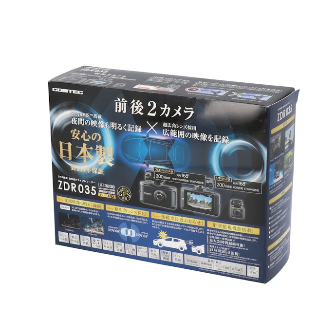 【新品】COMTEC ZDR035 ドライブレコーダー 前後2カメラ 箱傷あり コムテック ドライブレコーダー ZDR035をレビュー!クチコミ