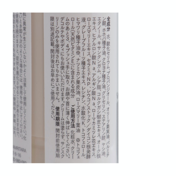 アムリターラ オールライトサンスクリーンクリームを全19商品と比較！口コミや評判を実際に使ってレビューしました！ | mybest