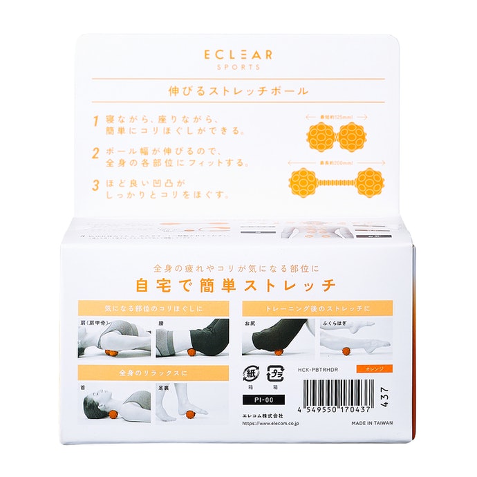 エレコム 伸びるストレッチボール 凸タイプ を全18商品と比較！口コミや評判を実際に使ってレビューしました！ | mybest
