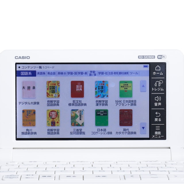 カシオ 小学生モデル 2021年モデル XD-SX2800をレビュー