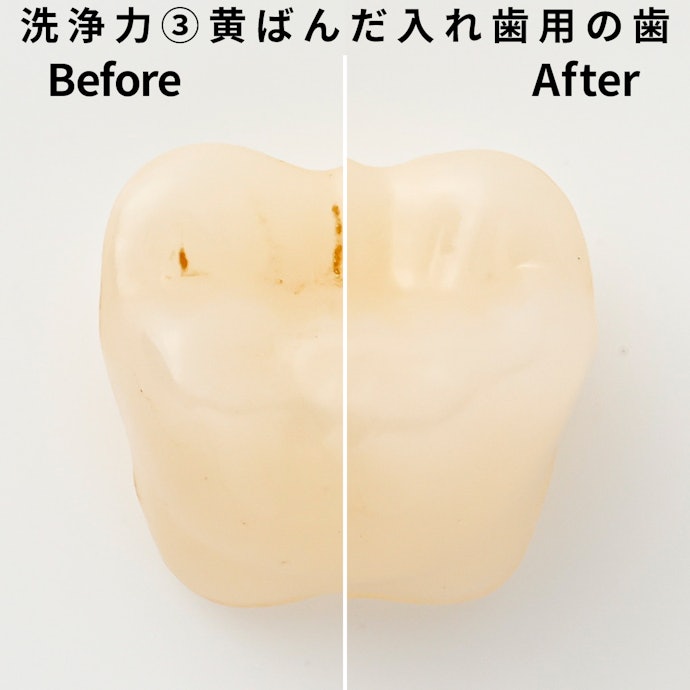 入れ歯は目立つ汚れをしっかり落とせた