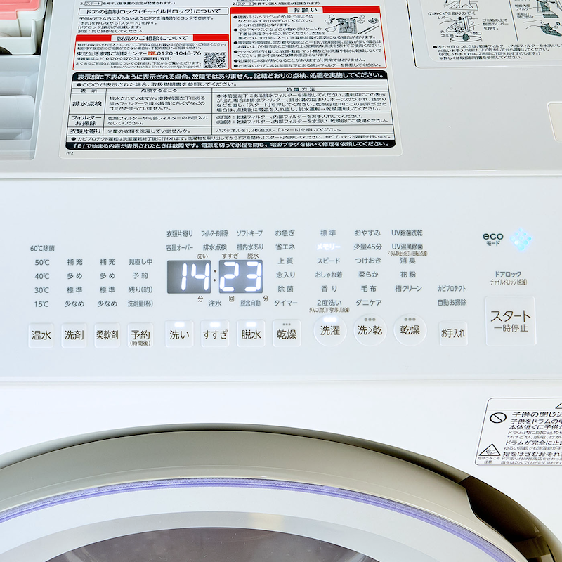 TOSHIBA 東芝 ドラム式洗濯機 TW-127XH2 ZABOON 東芝 ZABOON ドラム式洗濯乾燥機 TW-127XH2Lをレビュー