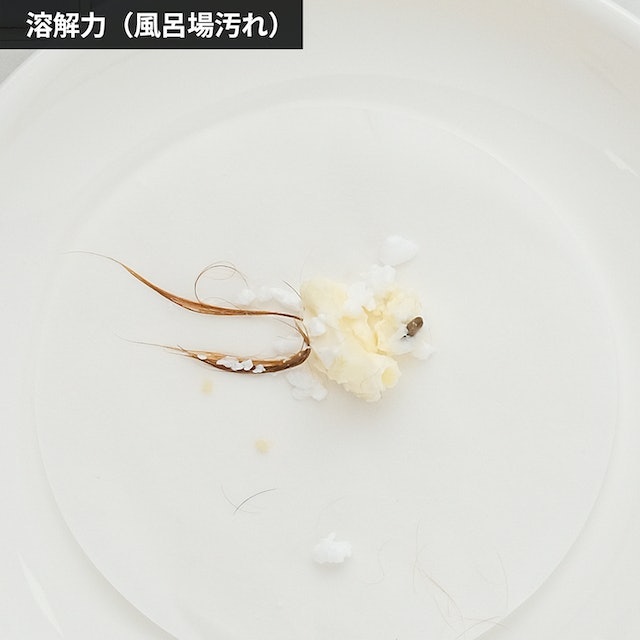次亜塩素酸塩の力で、髪の毛や石けんカスを分解