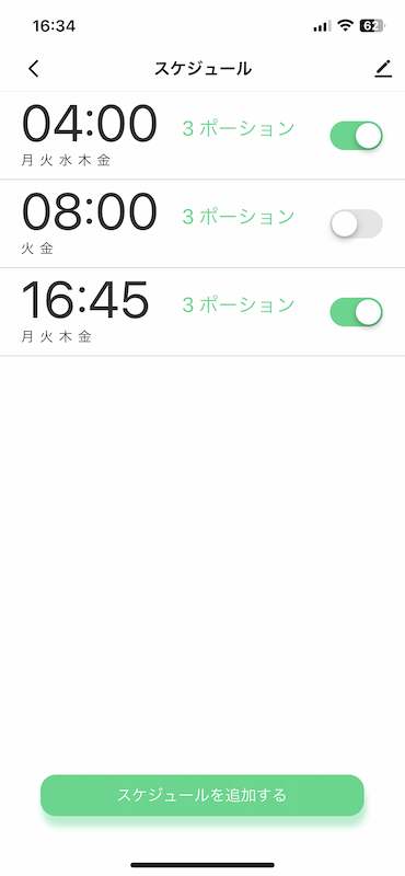 初期設定はやや手間だが、給餌方法を細かく設定できるのがメリット