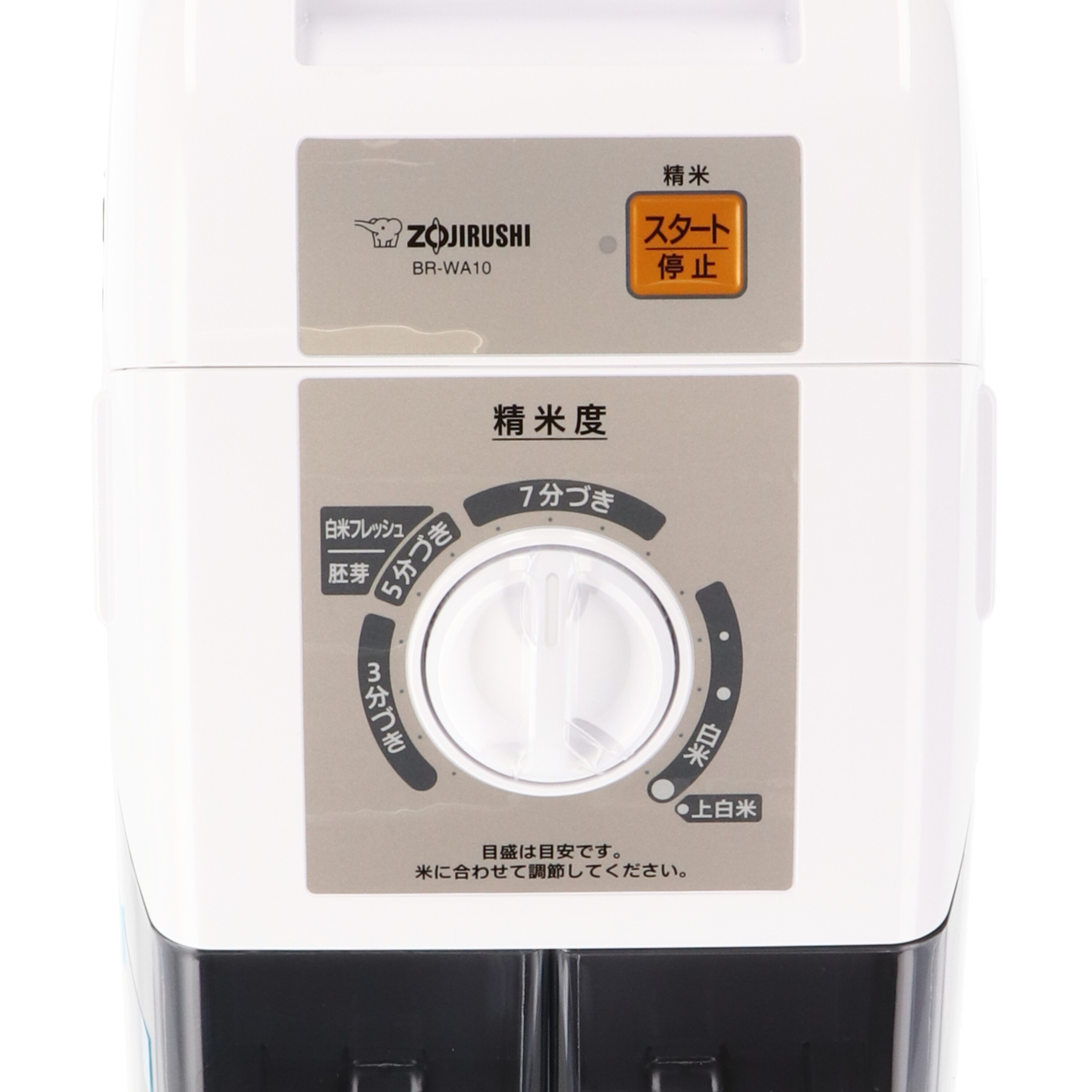 Zojirushi BR-WA10 精米機 ホワイト 象印 家庭用精米機 BR-WA10をレビュー！クチコミ・評判をもとに徹底