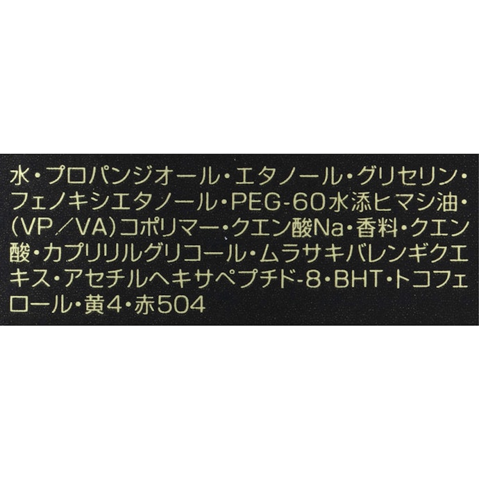 メイクキープ力が高くテカリを抑えられる。色落ちに悩む人にぴったり