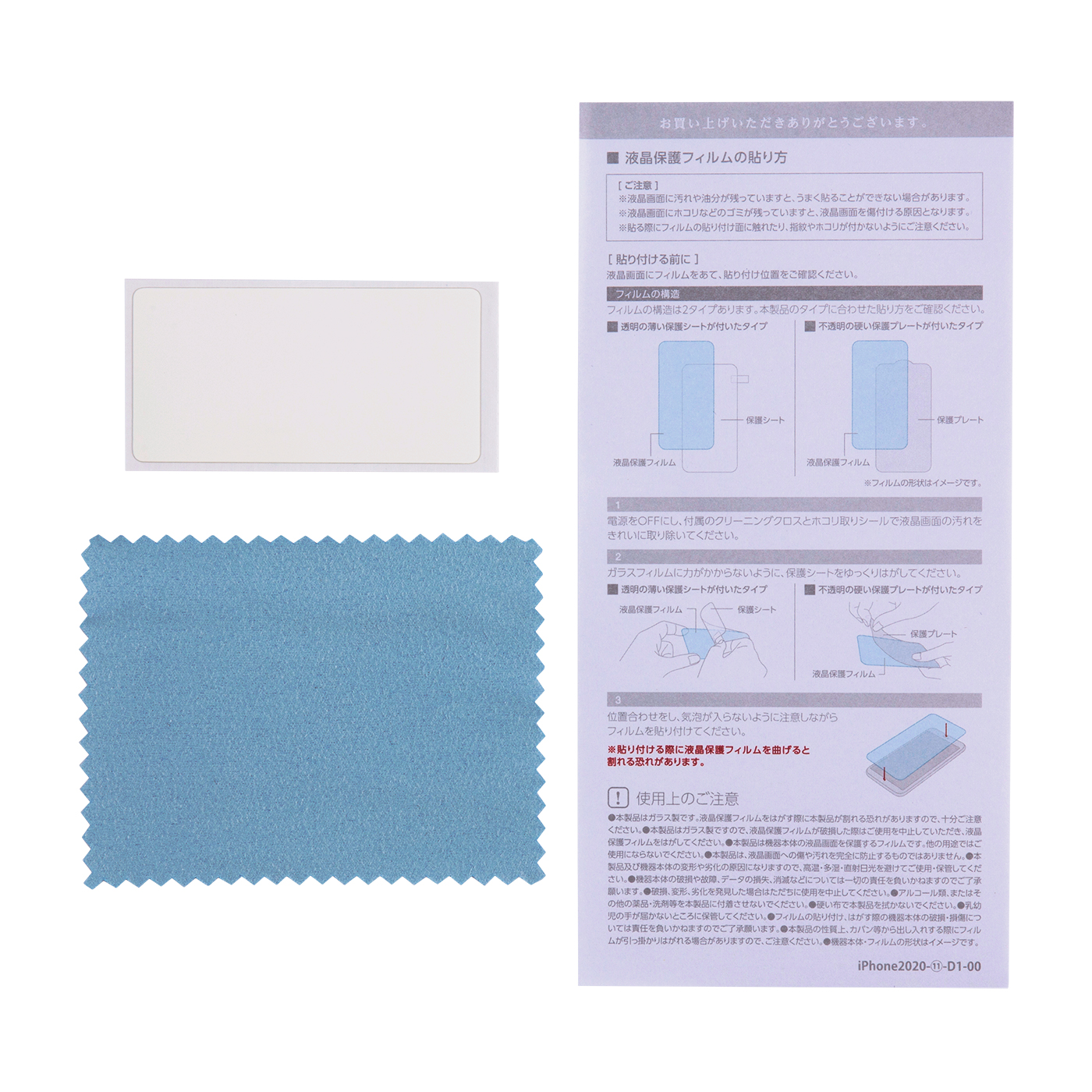 エレコム ガラスフィルム 反射防止を全25商品と比較 口コミや評判を実際に使ってレビューしました Mybest