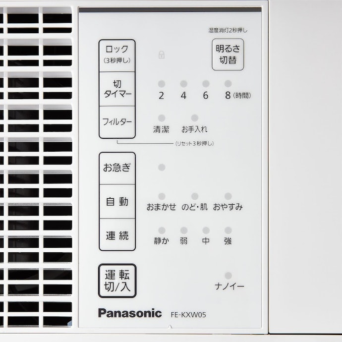 パナソニック ヒーターレス気化式加湿機 FE-KXW05をレビュー パナソニック ヒーターレス気化式加湿機 FE-KXW05をレビュー