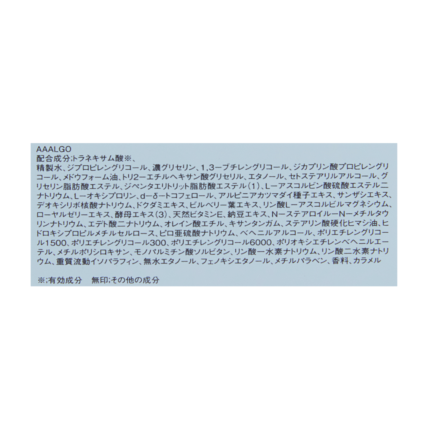 アンフィネスホワイト ホワイト プラント クリームをレビュー